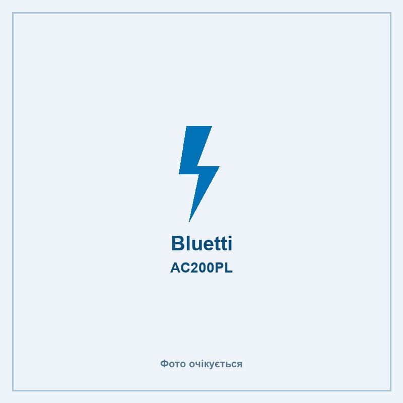 Bluetti AC200PL — фото очікується